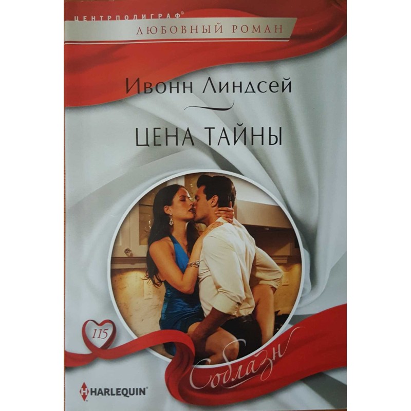 The price of secrecy