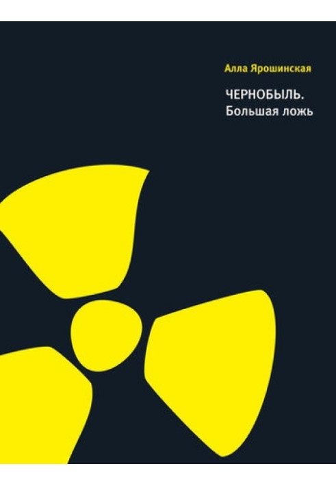 Chernobyl. Big lie