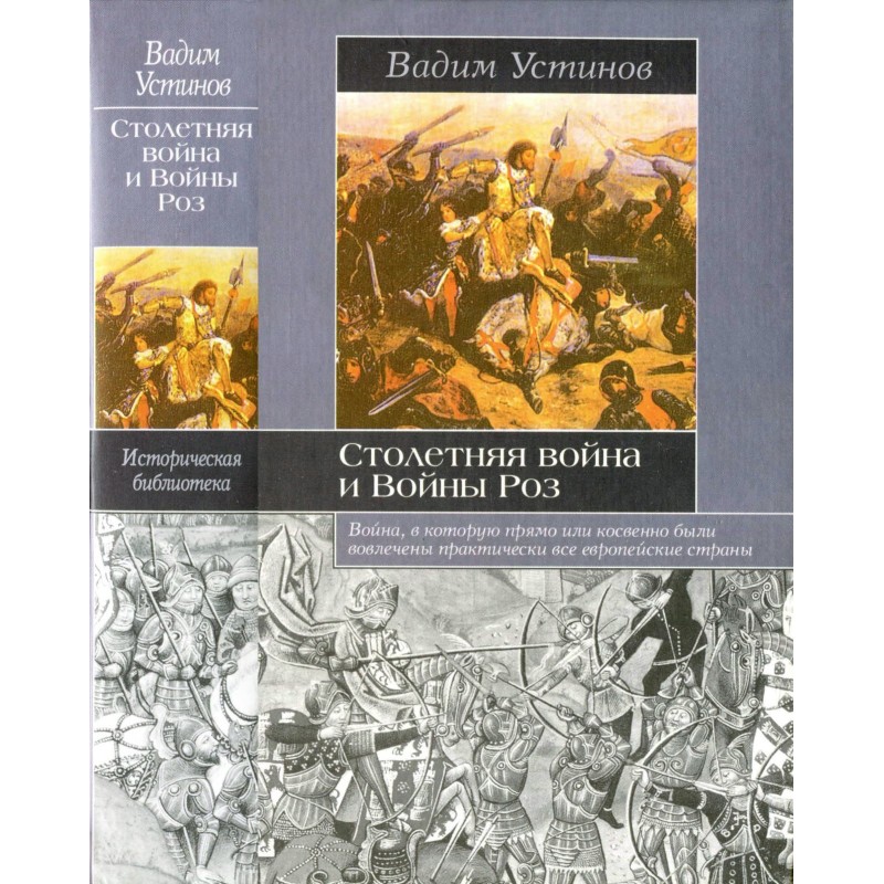 Hundred Years' War and Wars...