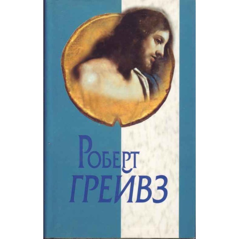 King Jesus