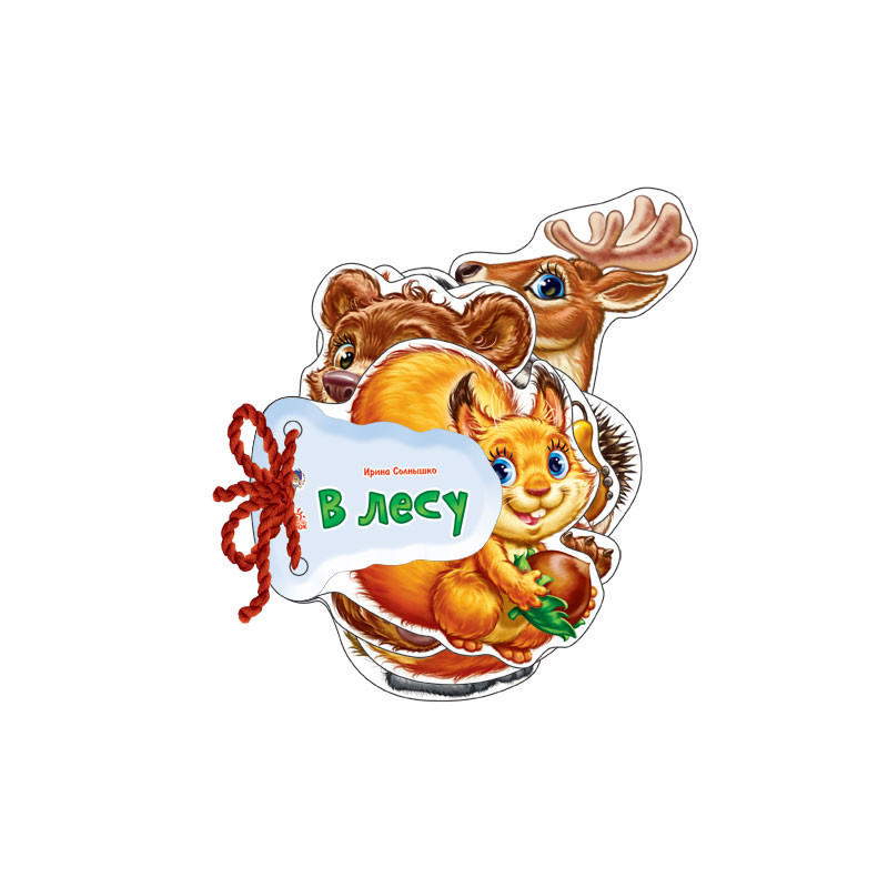 В лісі