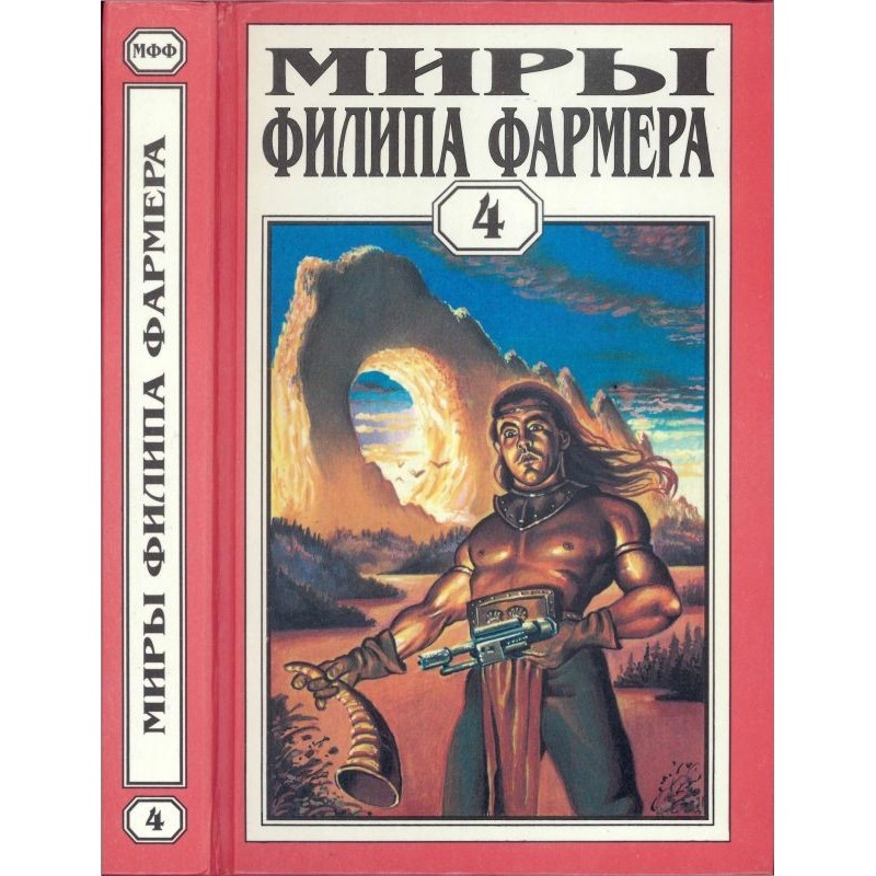 The worlds of Philip...