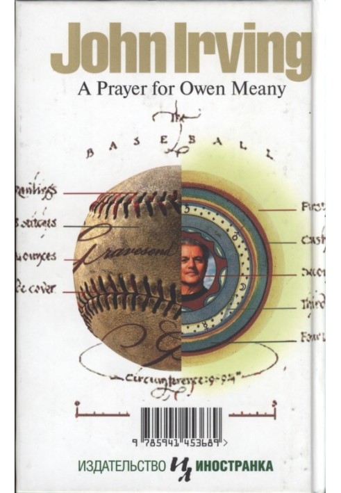 Prayer for Owen Meany