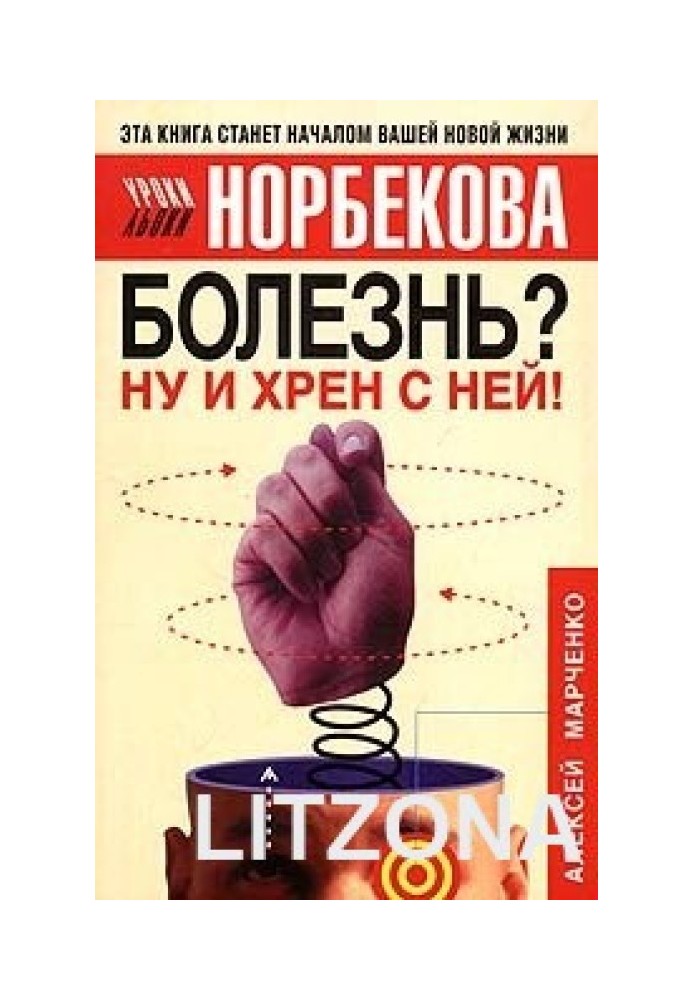 Disease? Well, to hell with it!