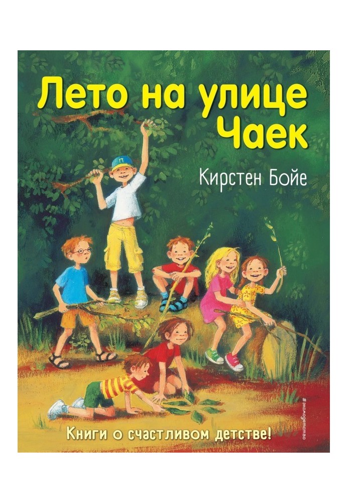 Лето на улице Чаек