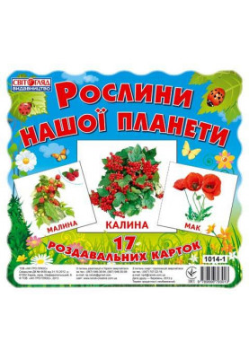 Handout cards. Plants of our planet