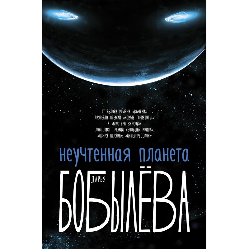 Unaccounted for planet