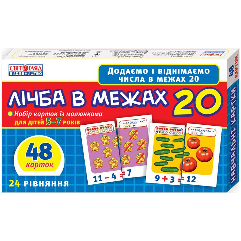 Вчимося рахувати вдома та в...