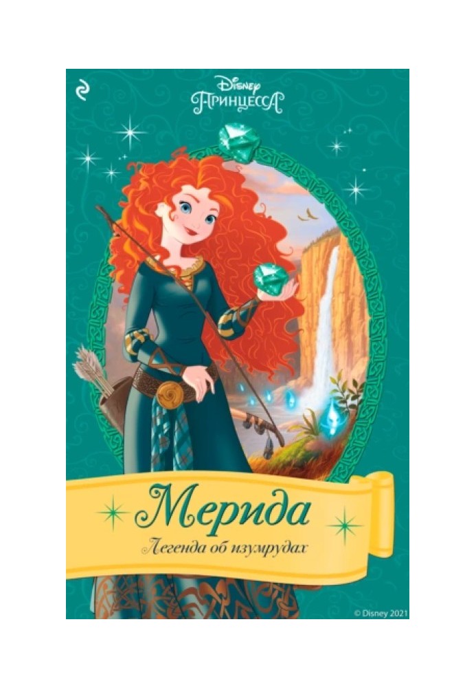 Merida. The Legend of Emeralds