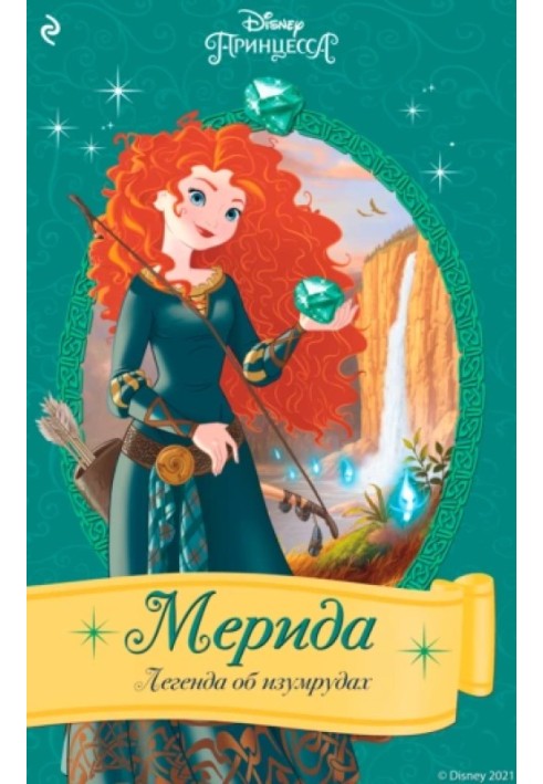 Merida. The Legend of Emeralds