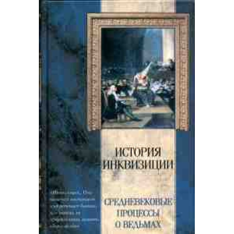 Witches and Witchcraft