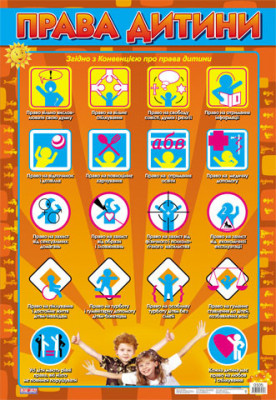 Poster. Children's rights