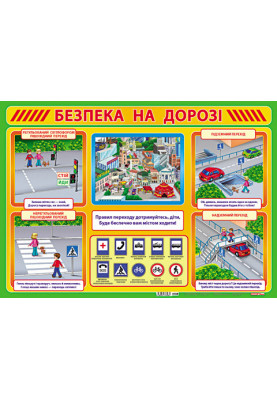 Poster. Safety on the road
