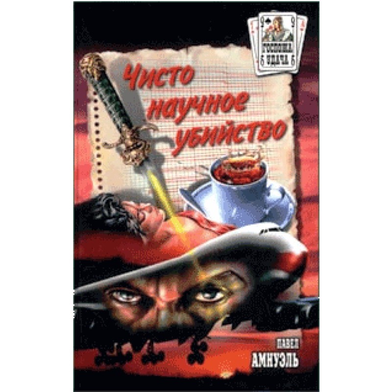 Ціанід по-турецьки