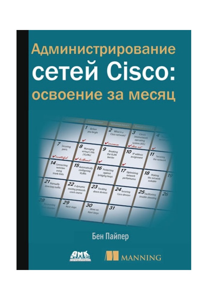 Cisco network administration: mastered in a month