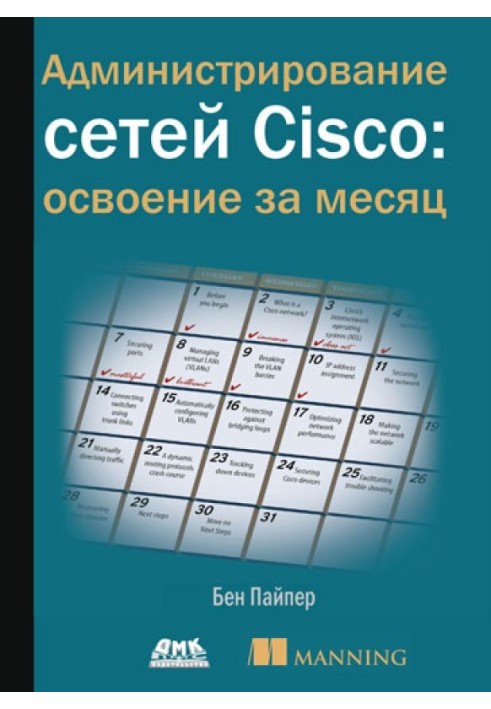 Cisco network administration: mastered in a month