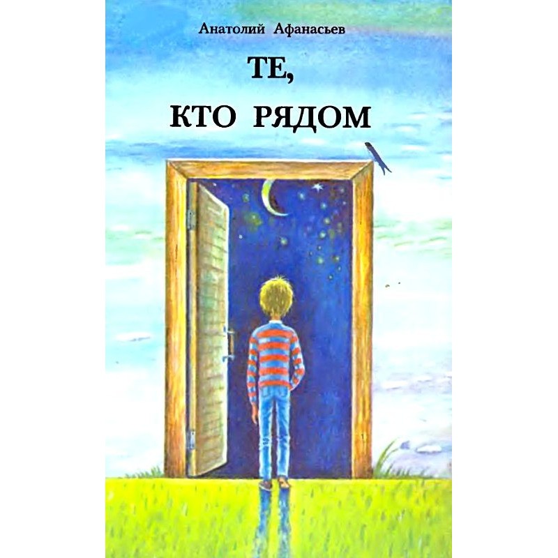 Those who are nearby. A...