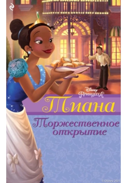 Tiana. Grand opening