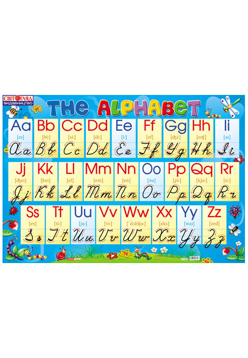 Alphabet. The English alphabet is uppercase