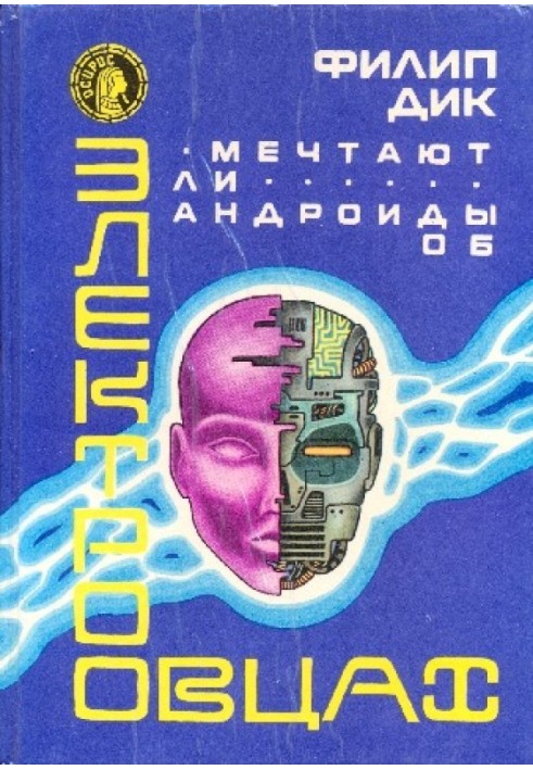 Do Androids Dream of Electric Sheep?