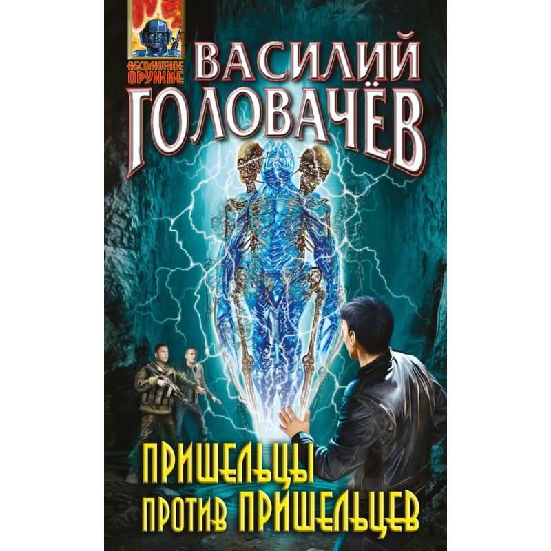 Aliens vs. Aliens (collection)