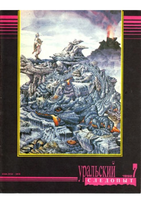 Захід два дріб одинадцять