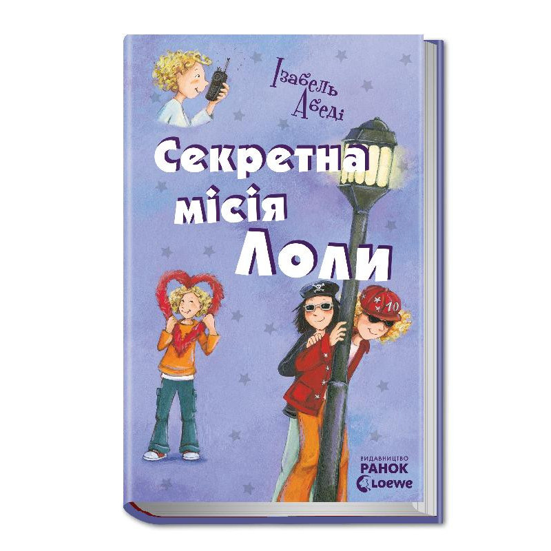 Lola's secret mission: book 3