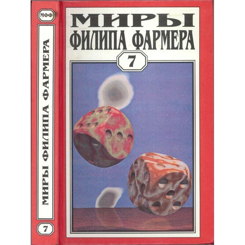 The worlds of Philip...