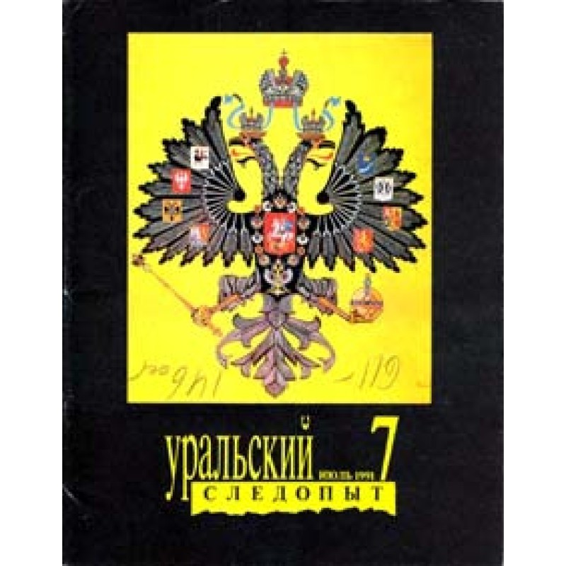 Крадіжка у «Гранд-Метрополі»