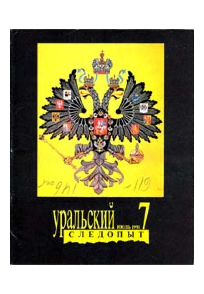 Вертикальна пісня, виконана падаючими на дерево