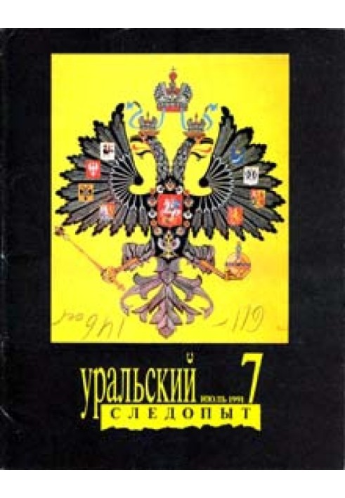 Вертикальна пісня, виконана падаючими на дерево