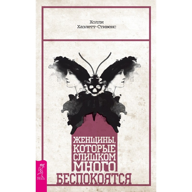 Women who worry too much