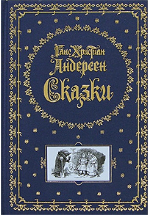 Останній сон старого дуба