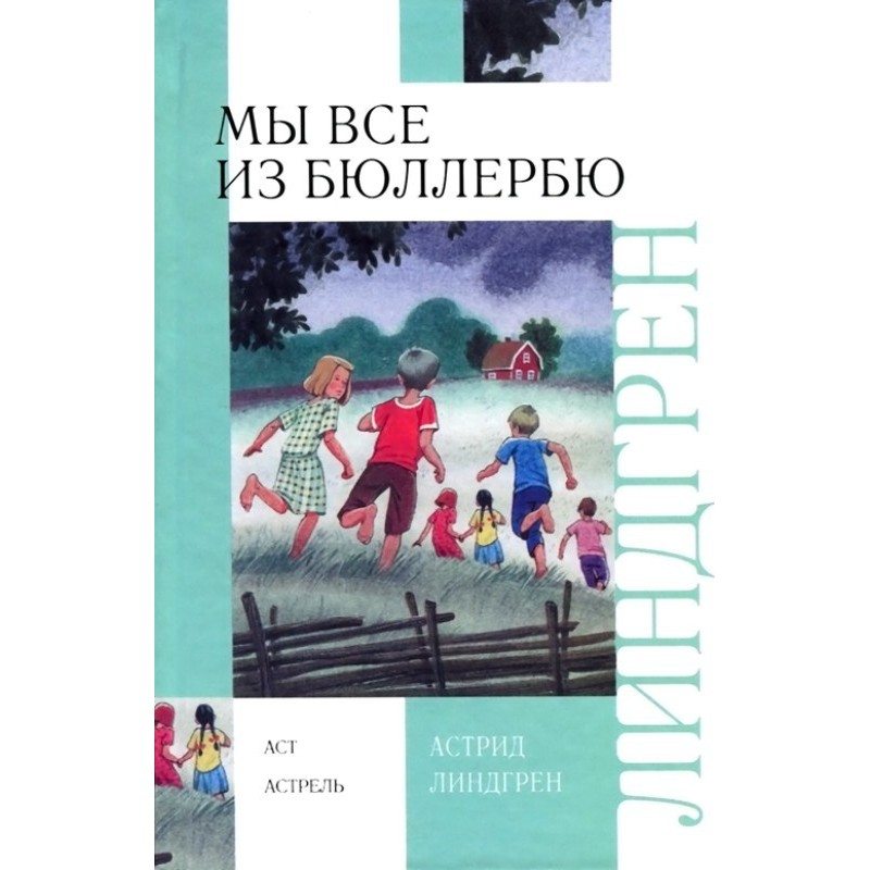 And again about us,...