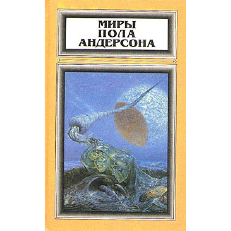 Зима над миром