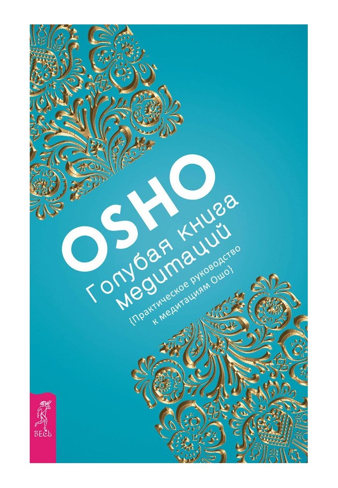 Blue Book of Meditations. A practical guide to Osho meditations