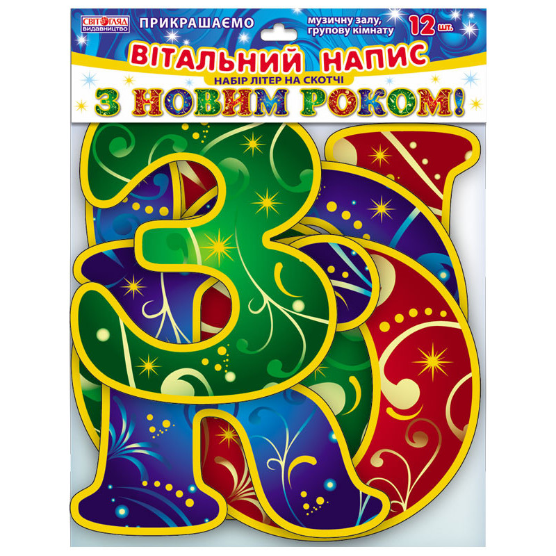 Set of decorations with...