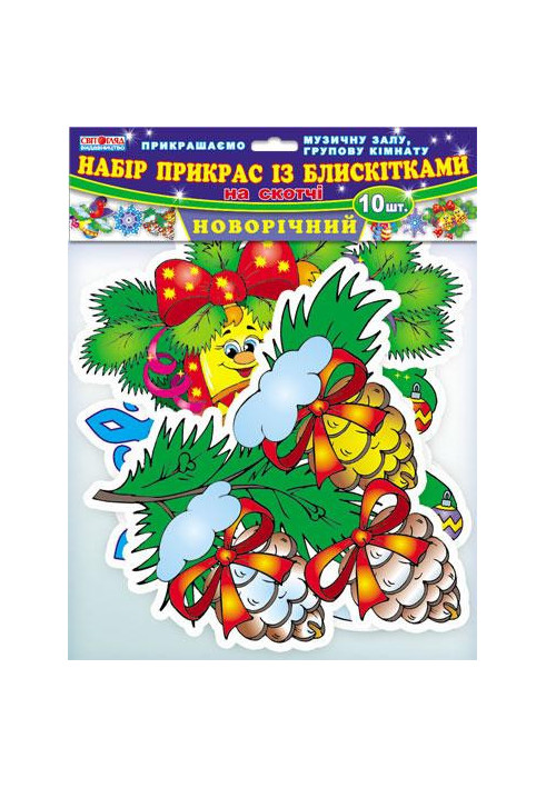 Набір прикрас із блискітками.Новий рік