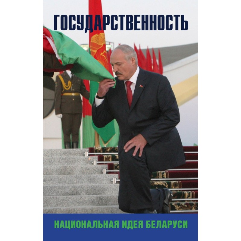 Государственность –...