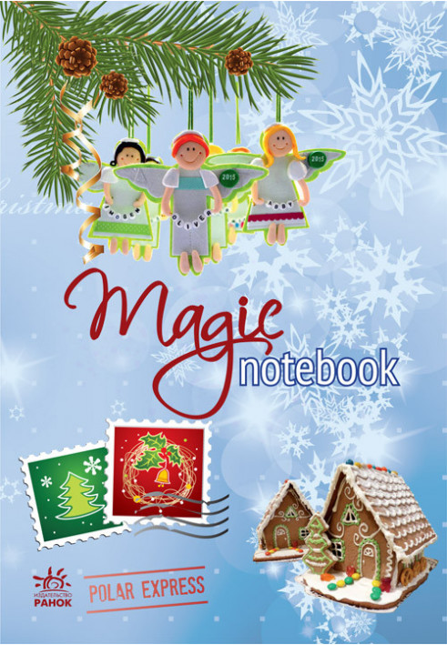 Magic notebook (блокнотик для записей)