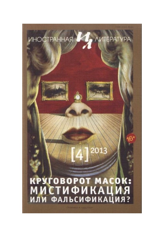 Нат Тейт (1928–1960) — американский художник