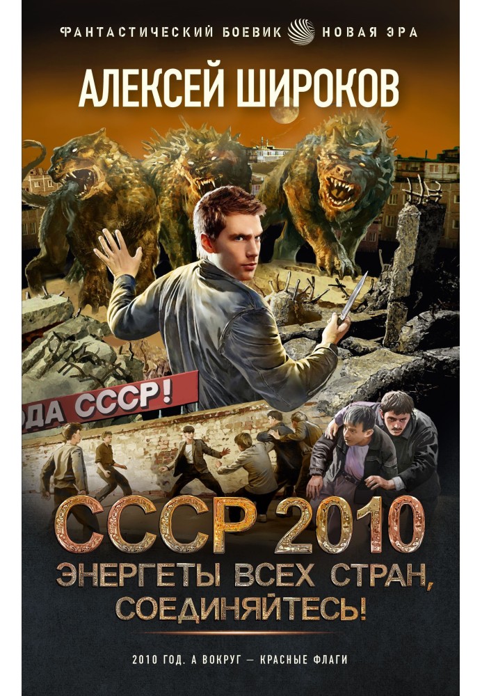 Энергеты всех стран, соединяйтесь!