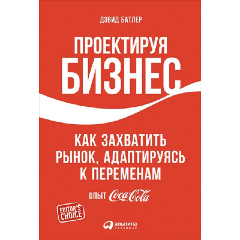 Designing a business