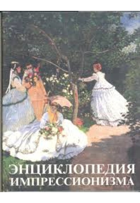 Encyclopedia of Impressionism