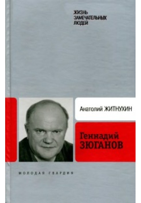 Gennady Zyuganov