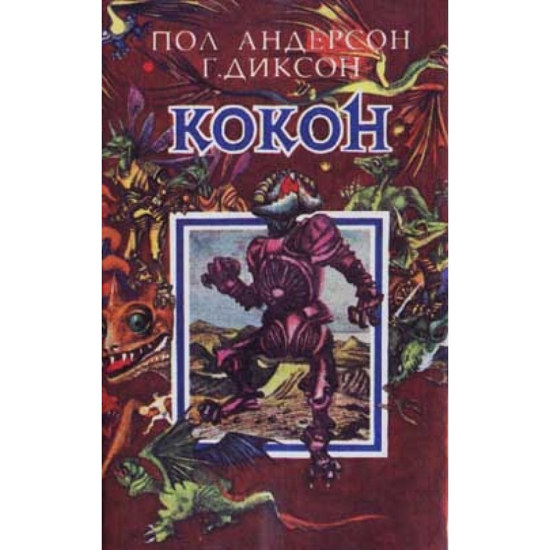 Достойные соперники