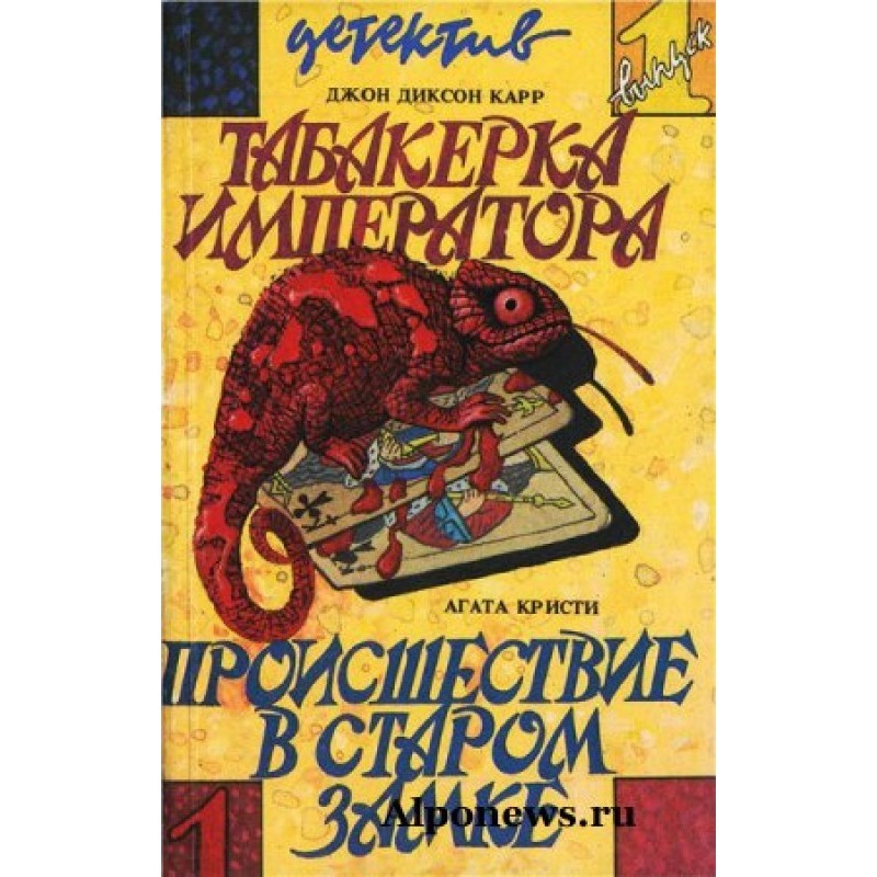 Подія у старому замку