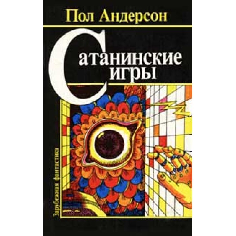 Право первородства