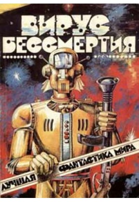 Вбити марсіаніна