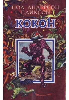 Эпилог
